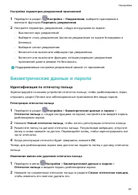 Страница 94