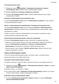 Страница 96