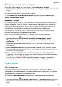 Страница 97