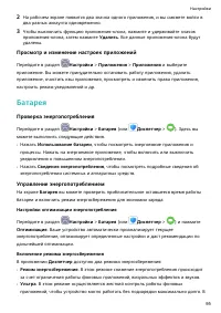 Страница 98
