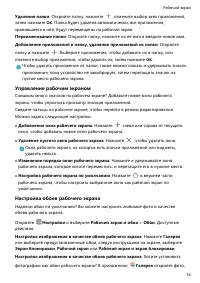 Страница 18