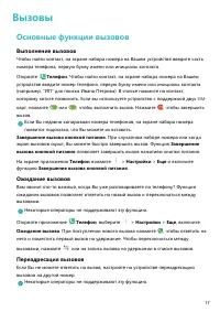 Страница 21