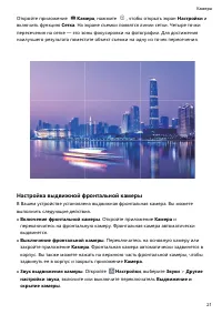 Страница 25