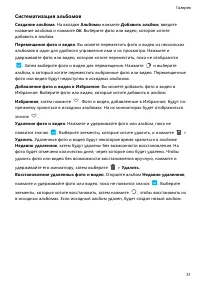 Страница 35