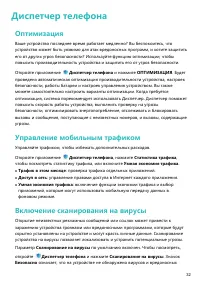 Страница 36