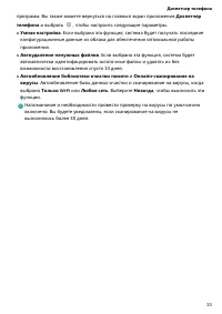 Страница 37