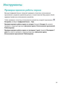 Страница 43