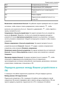 Страница 45