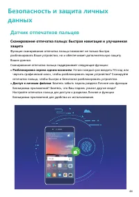 Страница 48