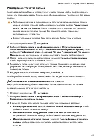 Страница 49