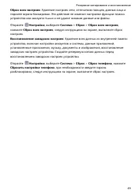 Страница 53