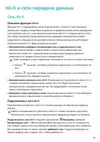 Страница 54
