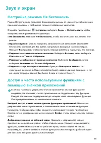 Страница 59