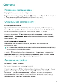 Страница 62