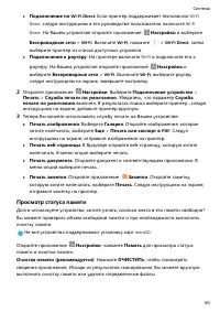 Страница 64