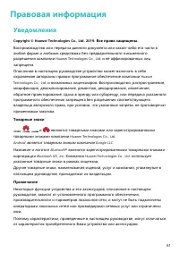Страница 65