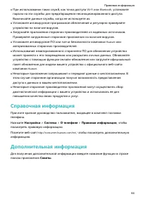 Страница 68