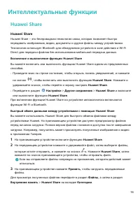 Страница 19