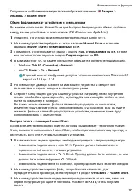 Страница 20