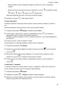 Страница 23
