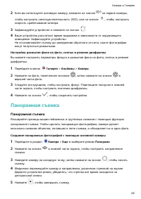 Страница 25