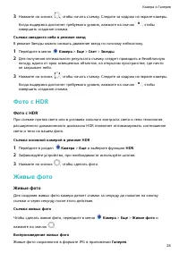 Страница 27