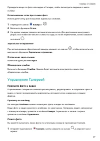 Страница 30