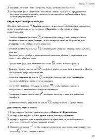 Страница 31