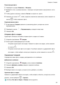 Страница 32