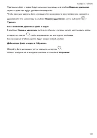 Страница 33