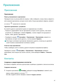 Страница 34