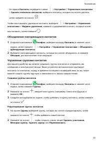 Страница 36
