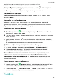 Страница 37