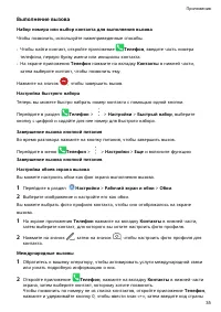 Страница 38
