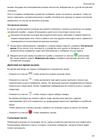 Страница 43