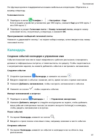 Страница 44