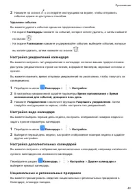 Страница 45