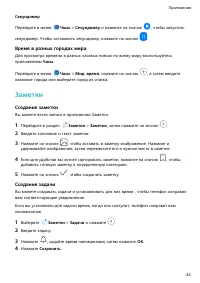 Страница 47