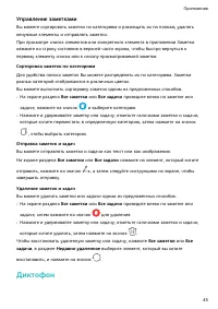 Страница 48