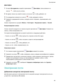 Страница 49