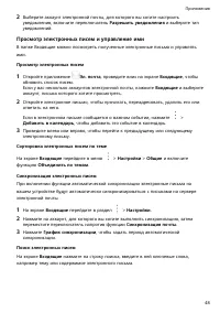Страница 51