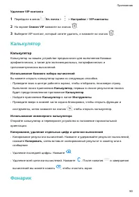 Страница 53