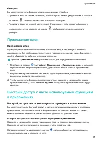 Страница 54