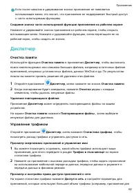 Страница 55