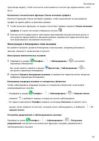 Страница 56