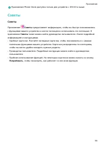 Страница 58