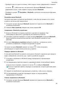 Страница 61