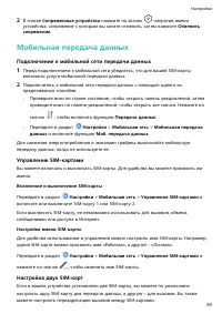Страница 62