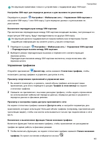 Страница 63