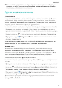 Страница 64